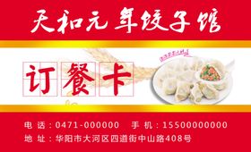 名片模板