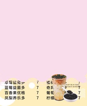 奶昔菜单