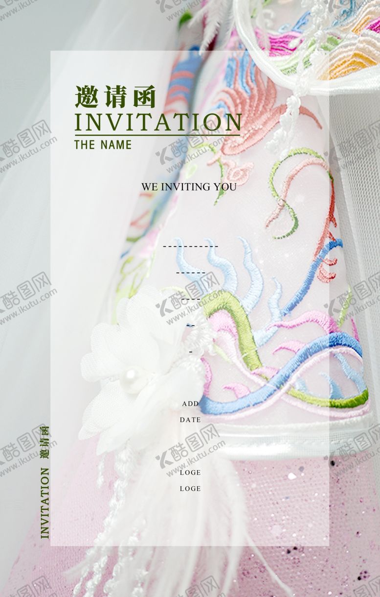 编号：18277509280657437772【酷图网】源文件下载-邀请函