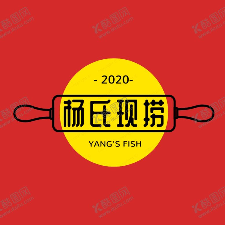 编号：92021009201538044324【酷图网】源文件下载-杨氏现捞