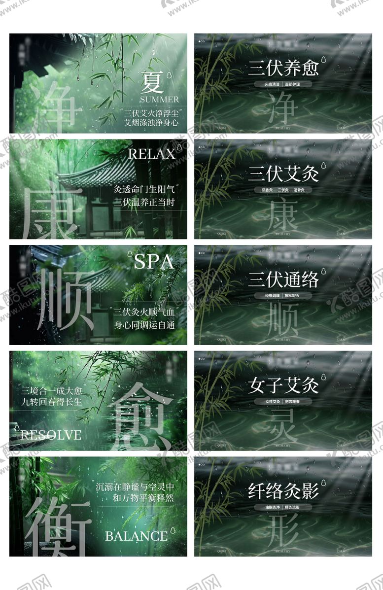 编号：11182809072255098052【酷图网】源文件下载-艾灸按摩SPA大众美团抖音轮播团购图