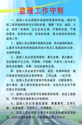 监理版面