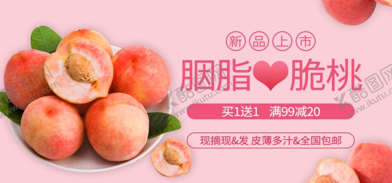 编号：84564210162333133601【酷图网】源文件下载-水果水果海报水果素材蔬菜