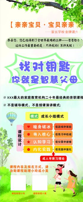 亲子展架
