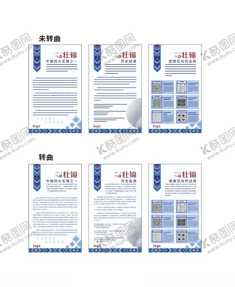 编号：85811909252234187115【酷图网】源文件下载-壮锦壮族民族图案