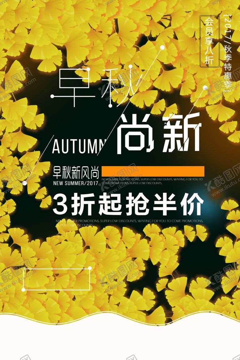 编号：33941709221053183565【酷图网】源文件下载-秋天