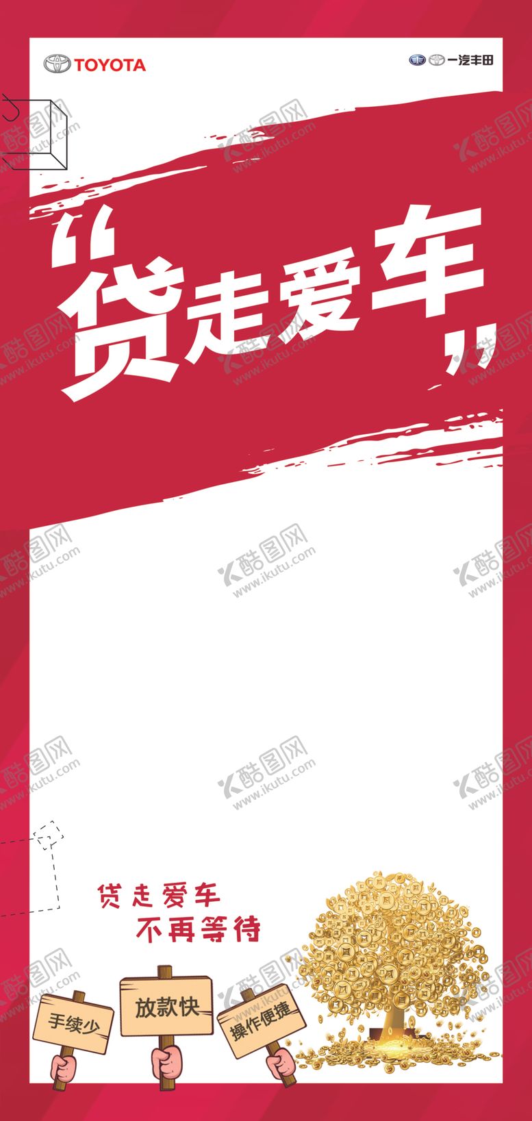 编号：51718505080326126773【酷图网】源文件下载-金融