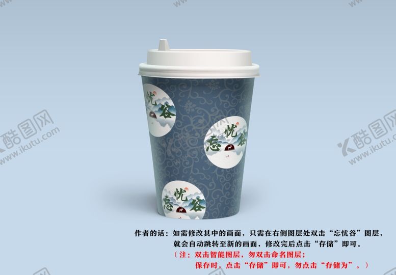 编号：57034609292126547083【酷图网】源文件下载-咖啡杯