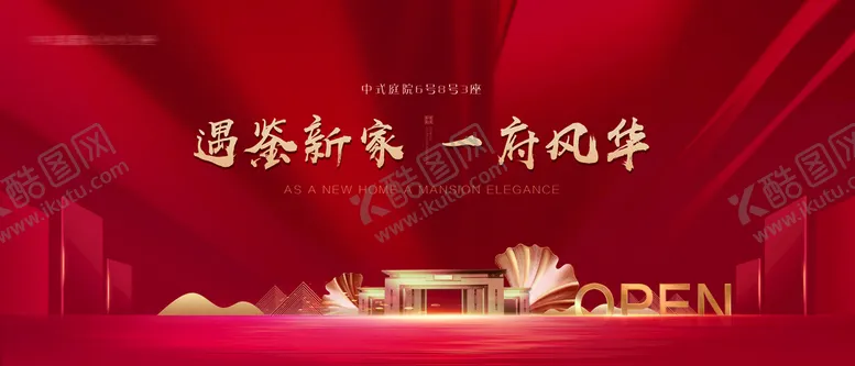 编号：30894110060704457452【酷图网】源文件下载-欢迎回家