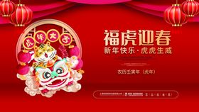 虎年海报快乐2022字体贺卡
