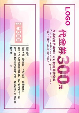代金券开业优惠庆典优惠折扣优惠礼品优惠