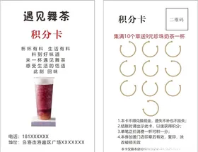 积分卡名片卡片券坚版名