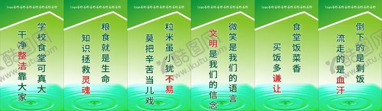 编号：39847510120530305176【酷图网】源文件下载-珍惜粮食