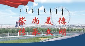 文明城市