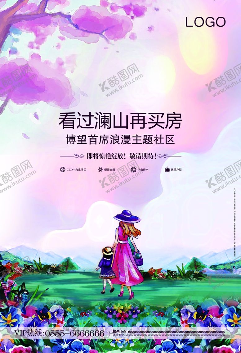 编号：38134511010843496912【酷图网】源文件下载-地产海报