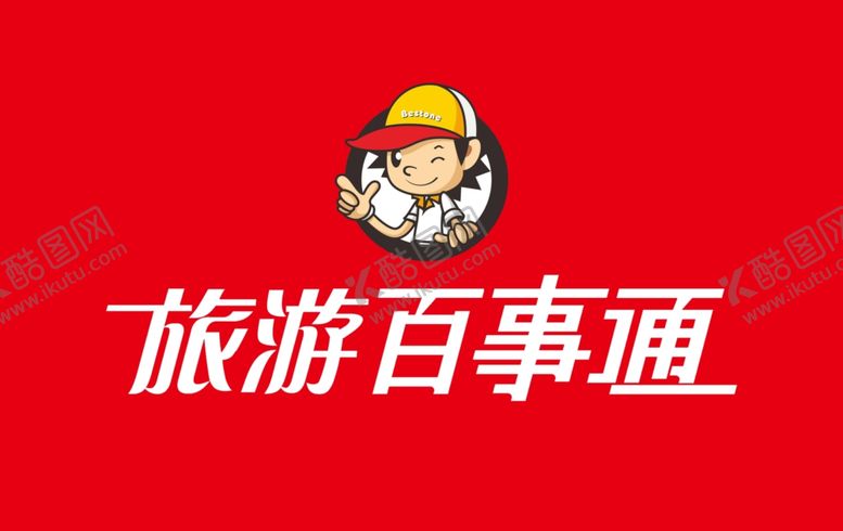 编号：37291905130255588381【酷图网】源文件下载-旅游背景