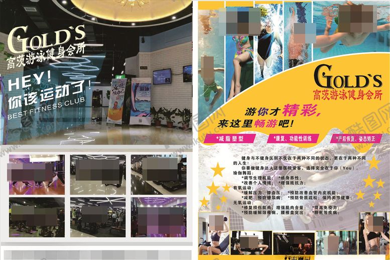 编号：11756410282102572430【酷图网】源文件下载-健身房DM单