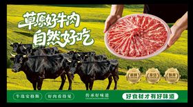 牛肉海报