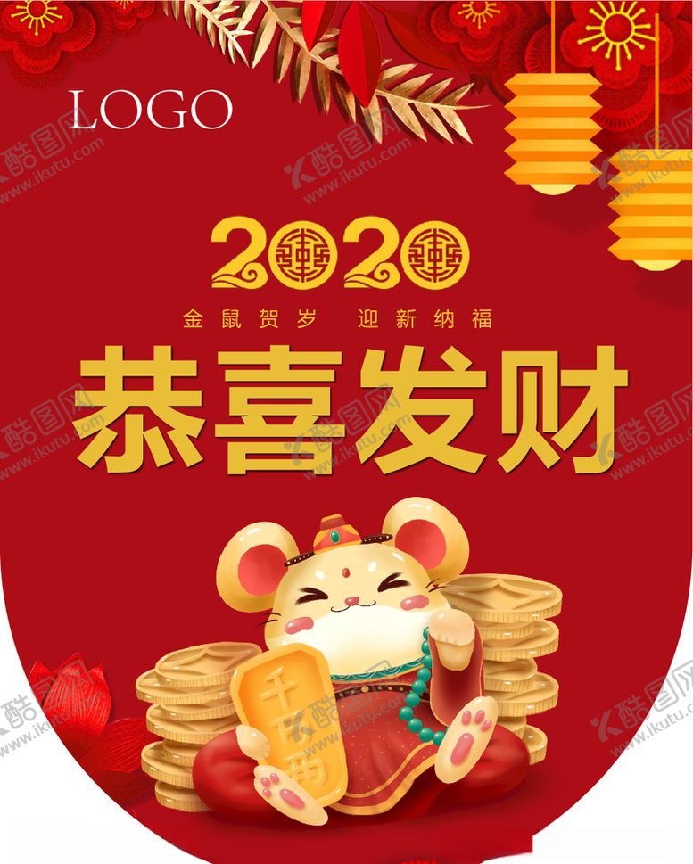 编号：47331209160224495213【酷图网】源文件下载-新年吊旗