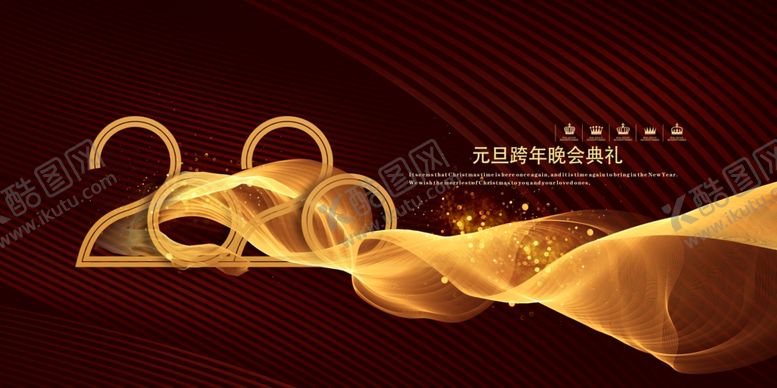 编号：10986807140942563346【酷图网】源文件下载-元旦跨年晚会