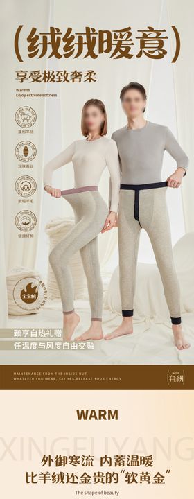 内衣促销电商详情页