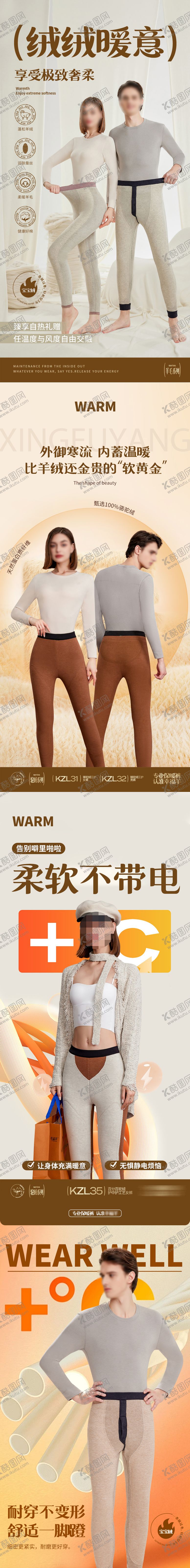 编号：13992910242335518194【酷图网】源文件下载-内衣促销电商详情页
