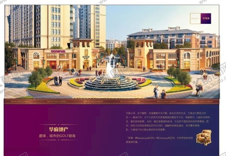 编号：28415507050535381449【酷图网】源文件下载-房地产海报