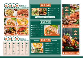 泰式美食宣传菜单