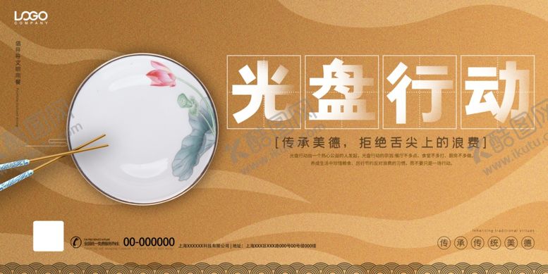 编号：57033209190454124011【酷图网】源文件下载-光盘行动