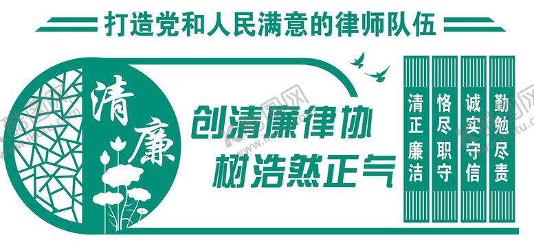 编号：68092701261449335920【酷图网】源文件下载-廉政文化墙