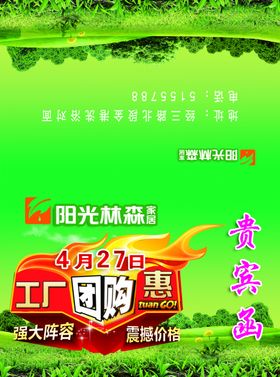 邀请函正面