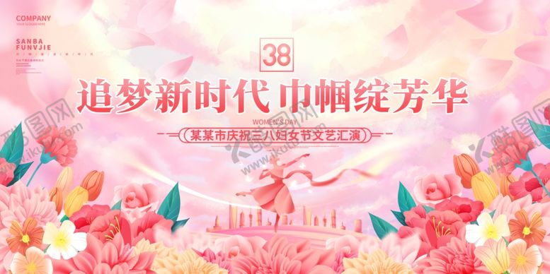 编号：99751104061119552473【酷图网】源文件下载-追梦新时代绽放巾帼芳华