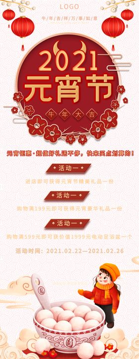 元宵节正月十五花灯插画贺卡
