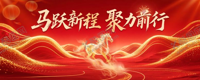 编号：31175604050421589328【酷图网】源文件下载-2026年会背景