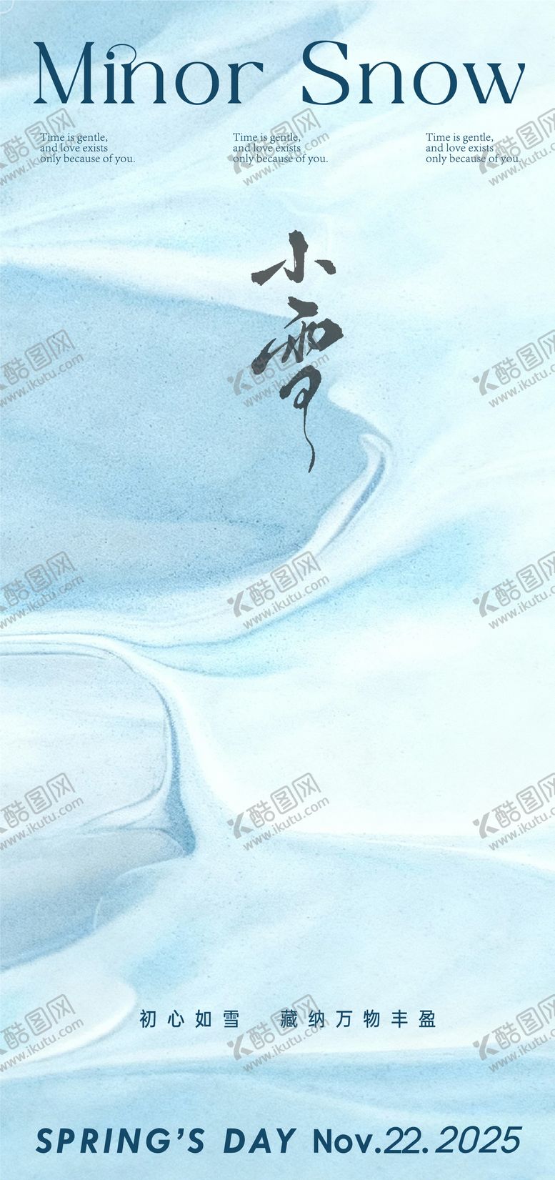 编号：40142311230103306435【酷图网】源文件下载-小雪 大雪雪景冬至冷气意境白雪新年