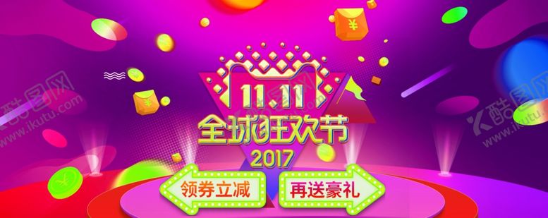 编号：71807604060125286425【酷图网】源文件下载-banner海报模板活动