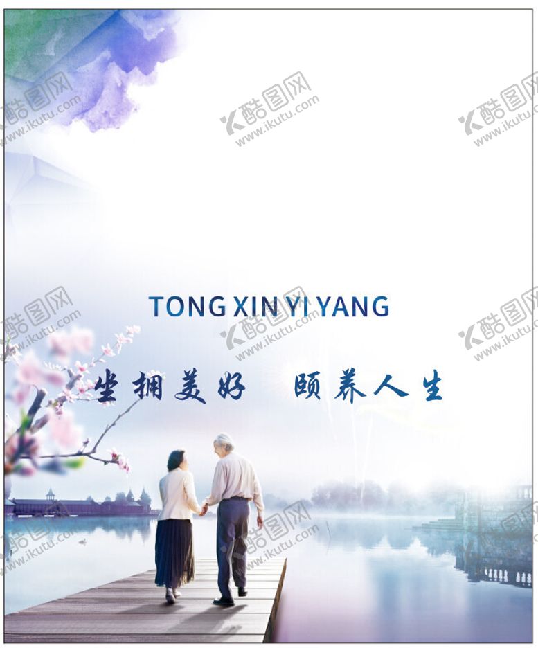编号：73641012131647398708【酷图网】源文件下载-老人