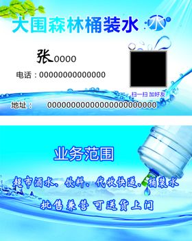 送水登记卡