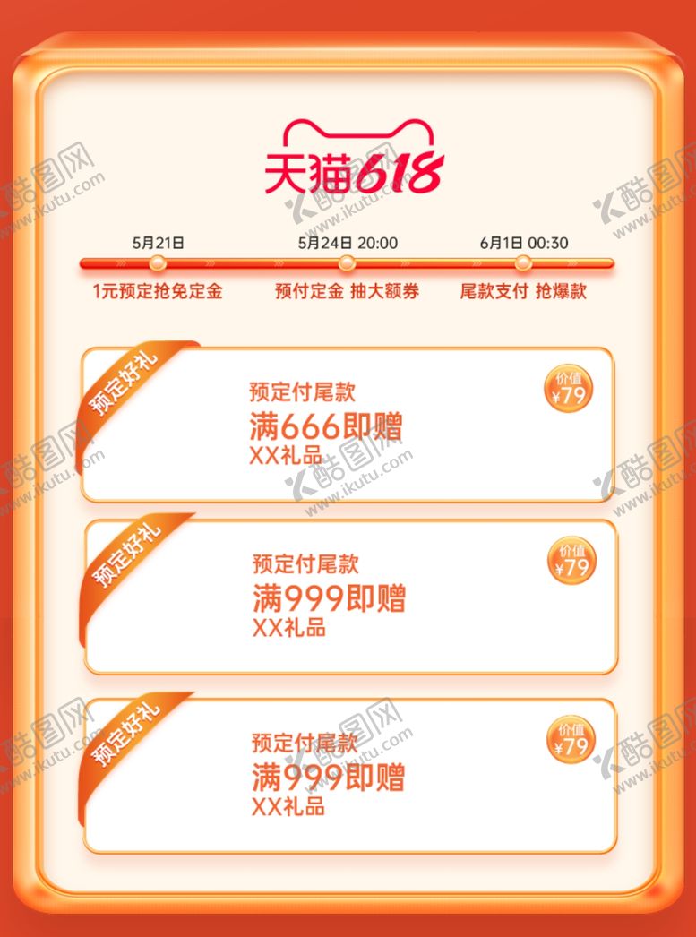 编号：10965101251248213868【酷图网】源文件下载-狂欢节活动主图