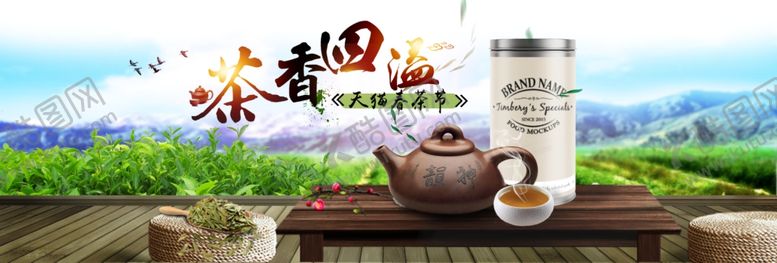 编号：41734310270325439503【酷图网】源文件下载-茶文化海报
