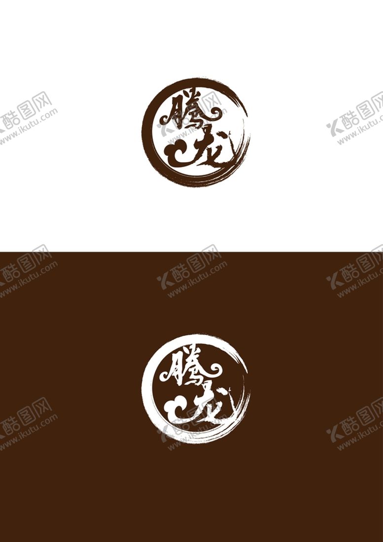 编号：42368110011504235627【酷图网】源文件下载-餐饮标识设计