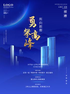 招聘海报诚微信人才