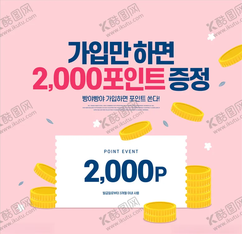 编号：73392006160727296424【酷图网】源文件下载-金币