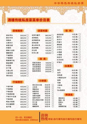 菜谱