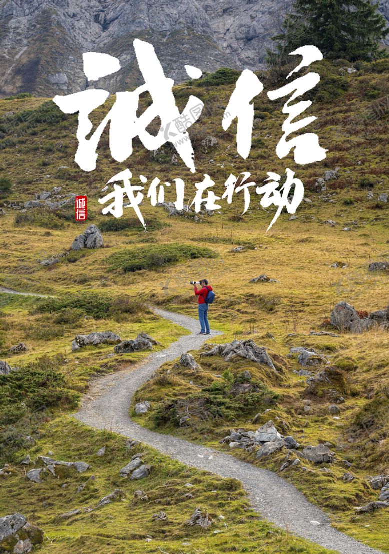 编号：09513709140319179705【酷图网】源文件下载-励志海报广告设计清晨