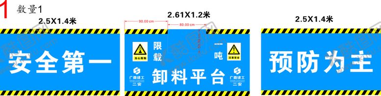 编号：17390910191036121261【酷图网】源文件下载-广西建工卸料平台