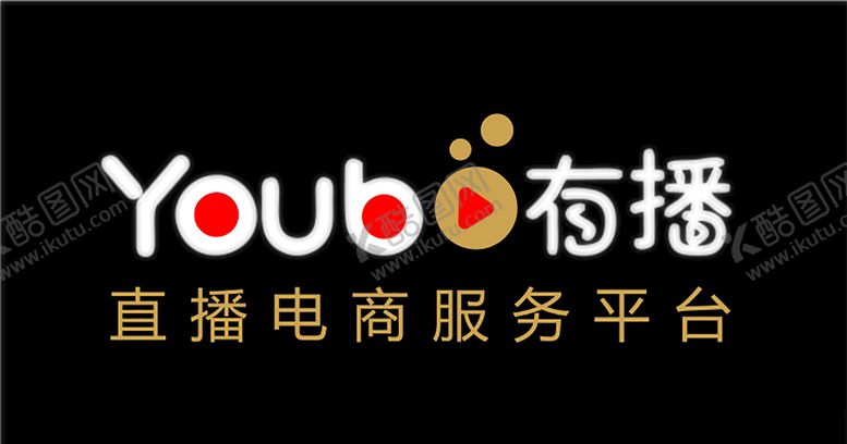 编号：20654007090351574653【酷图网】源文件下载-有播logo
