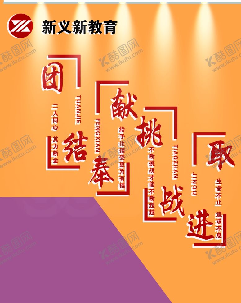 编号：10163707020836165441【酷图网】源文件下载-企业文化墙