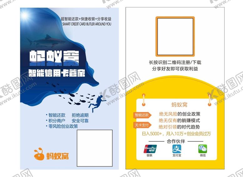 编号：57202301181615354122【酷图网】源文件下载-信用卡