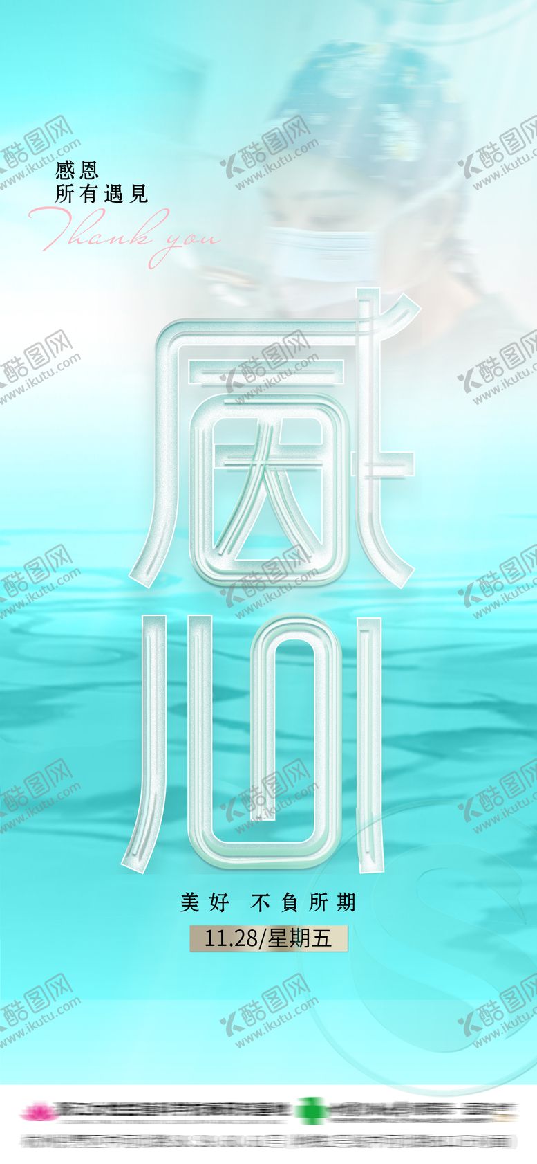 编号：74530711030307553036【酷图网】源文件下载-感恩节